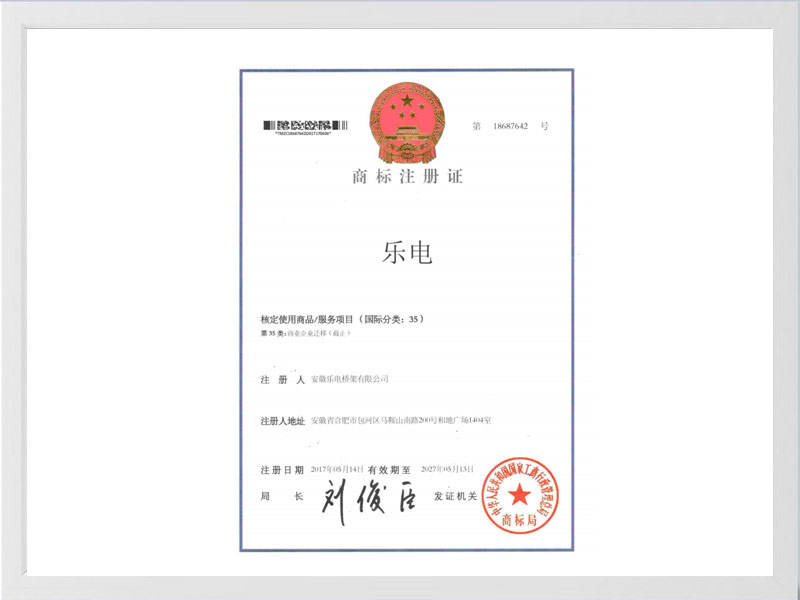 大庆商标注册35