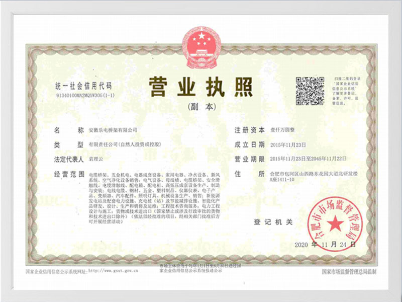 大庆营业执照
